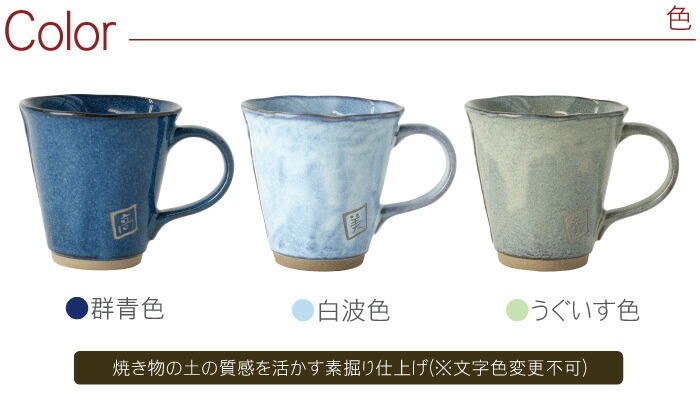 父の日 両親 ペアマグカップ ペア マグカップ おしゃれ 名入れ 美濃焼 やわら マグ ペアセット 結婚記念日 名前入り 誕生日プレゼント 陶器 和食器 日本製 父 母 還暦祝い 祖父 祖母 喜寿 米寿 卒寿 祝い 名前 年配 Napierprison Com