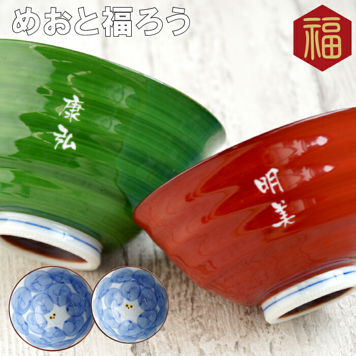 父の日 両親 ペア 夫婦茶碗 プレゼント ふくろう 雑貨 名入れ ペア夫婦セット 有田焼 茶碗 飯碗 木の葉ふくろう お茶碗 可愛い おしゃれ 名前入り ご飯茶碗 ごはん茶碗 和風 和食器セット 還暦 古希 喜寿 傘寿 米寿 祝い お祝い Napierprison Com