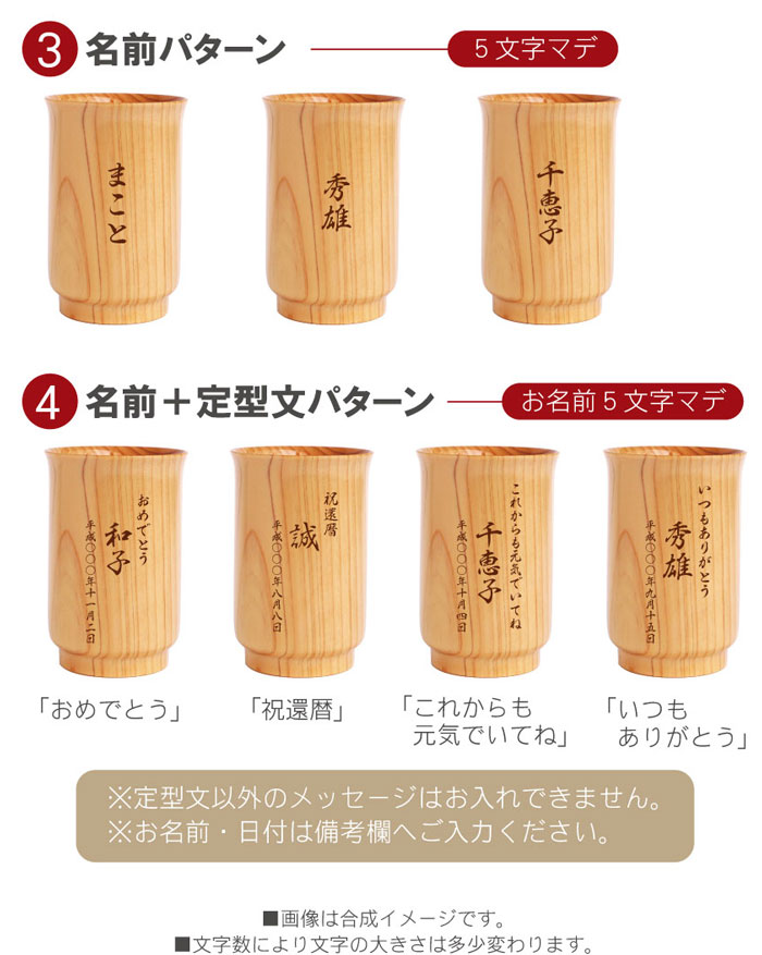 実父の平均太陽日 引出物 おじい父っつぁん 生まれ出る日プレゼント 天然木製 焼酎 水のみ 名入れ 生得銘木 ひのきグラス 誕生日 お祖父 プレゼント 銘玄関 木 食器 和風 雑貨 父 母じゃ人 還暦祝い事 祖母さま おばあちゃん 古希祝い 還暦 古希 喜寿 傘寿 米寿 卒寿 祝い