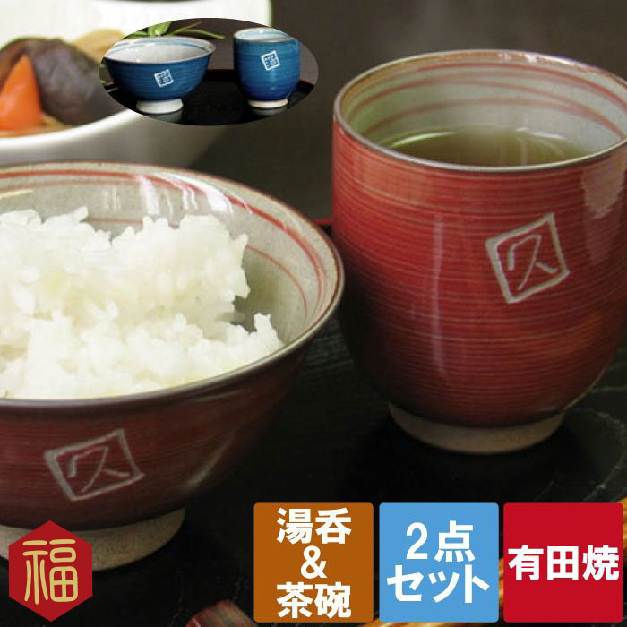 お父さんの日付け 両親 湯呑 湯呑み 茶碗 ひとそろい お茶碗セット 湯飲み茶碗 湯呑み茶碗 名入れ 有田焼 粉引き阡踏み板 湯鑿 お茶碗 セット 名称初め 贈与 お茶碗 飯碗 梨の実 祖父さん 御祖母さん 還暦 米寿 喜寿 古希 傘寿 お祝言 祝い 年配 Nsanjaagrochemicals Com