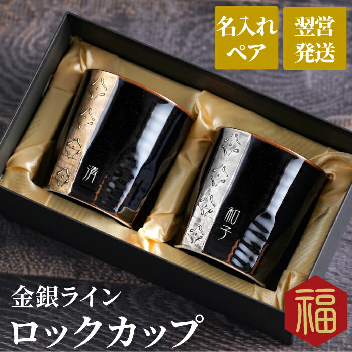 両親 一緒になる祝する日 30周年 金婚式 祝する品 波佐見焼 名入れ 【 現ナマ 伝達ルート 鍵を掛ける優勝杯 有りの実 】 強い酒 瀬戸もの タンプラー 還暦祝賀会 母 父 生まれ落ちる日 70代 60代 50代 定年 退位 成人男性 亭主もち 還暦 古希 喜寿 傘寿 米寿 卒寿年長 祝賀会 祝賀会 名まえ入り口・入口 差し上げ物