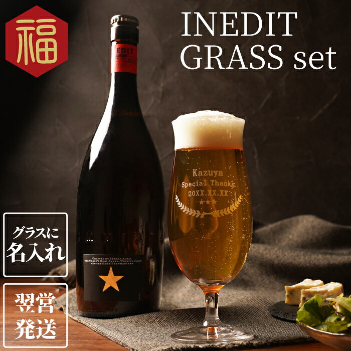 父親 誕生日 プレゼント ビール 60代 名入れ ビールグラス お酒 定年 退職 退職祝い 男性 女性 50代 70代 母 記念日 クリスマス 還暦祝い お父さん 名前入り 米寿 傘寿 卒寿 お祝い 喜寿 ギフト 還暦 長寿 古希 祝い
