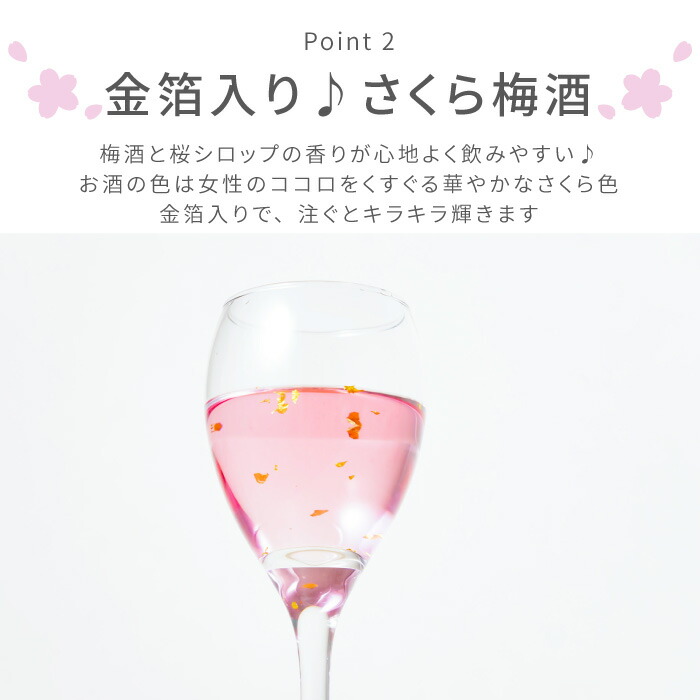 市場 母 500 女性 梅酒 60代 祖母 Ml さくら 花 酒 単品 金箔 誕生日 男性 50代 名入れ 古希祝い お母さん 70代 お酒 プレゼント 両親 還暦祝い