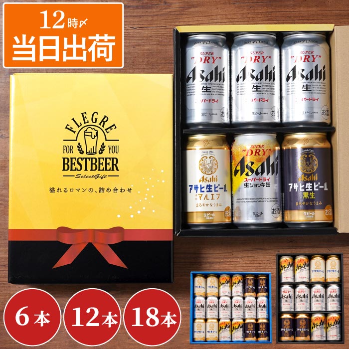 楽天市場】豪華ビール 12本 ギフトセット【350ml×12本】化粧