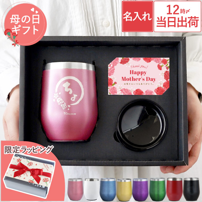 プレゼント 実用的 名入れ 【 八福 タンブラー 真空断熱 350ml 】 還暦祝い 男性 保温 保冷 祖父 父 誕生日 60代 70代 80代 定年 退職 退職祝い 傘寿祝い 古希祝い お父さん 上司 還暦 古希 喜寿 傘寿 米寿 卒寿 長寿 祝い お祝い 贈り物 記念 記念日 ギフト