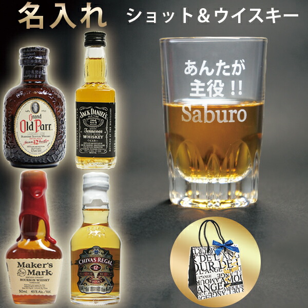 国産、海外ウイスキーミニボトル　国内、インポート ar-shot_whiskey_mn1.jpg