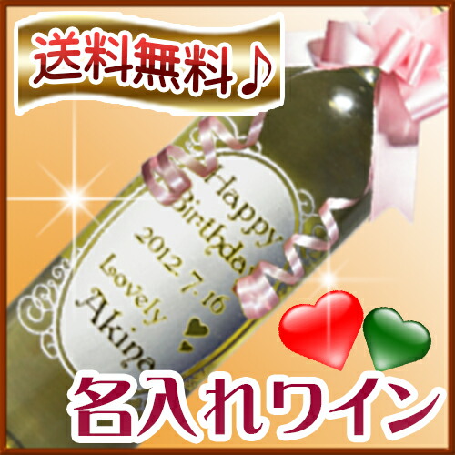 楽天市場 和名の名前入り 記念日の新聞付き名入れ白ワイン 粋 750ml 桐箱入り 名入れ 結婚祝い 誕生日 上司 退職 ギフト 贈り物 プレゼント 父 母 幻の酒
