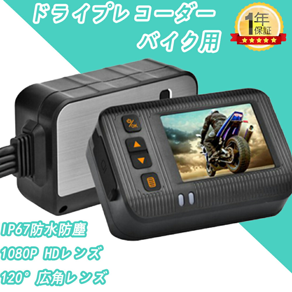 Motocam バイク用ドライブレコーダー 前後防水カメラ Amazon.co.jp: Motocam バイク用ドライブレコーダー 前後防水
