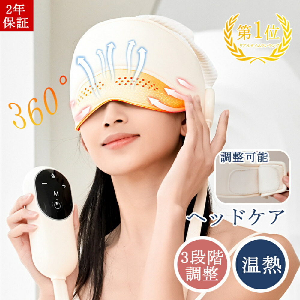 ヘッドスパ アイウォーマー 頭皮ケア マッサージャー EMS 目元 温熱 imgrc0114543316.jpg