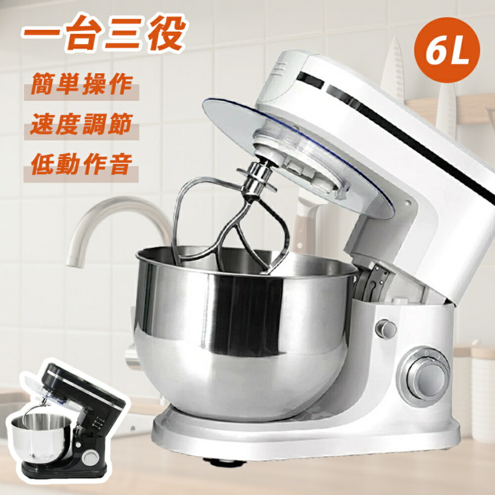 楽天市場】Aucma スタンドミキサー 4.5L大容量 3種類アタッチメント