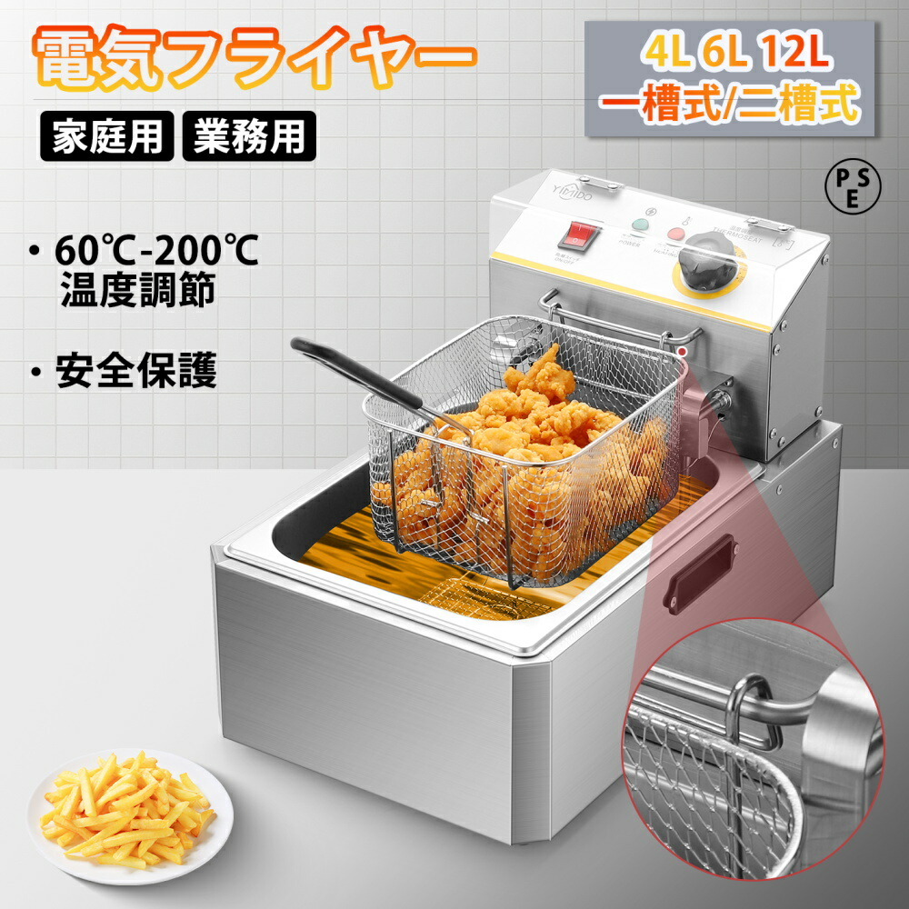 い*ち様 業務用　タイジ　電気フライヤー　TF-20A TF-20A - タイジ株式会社