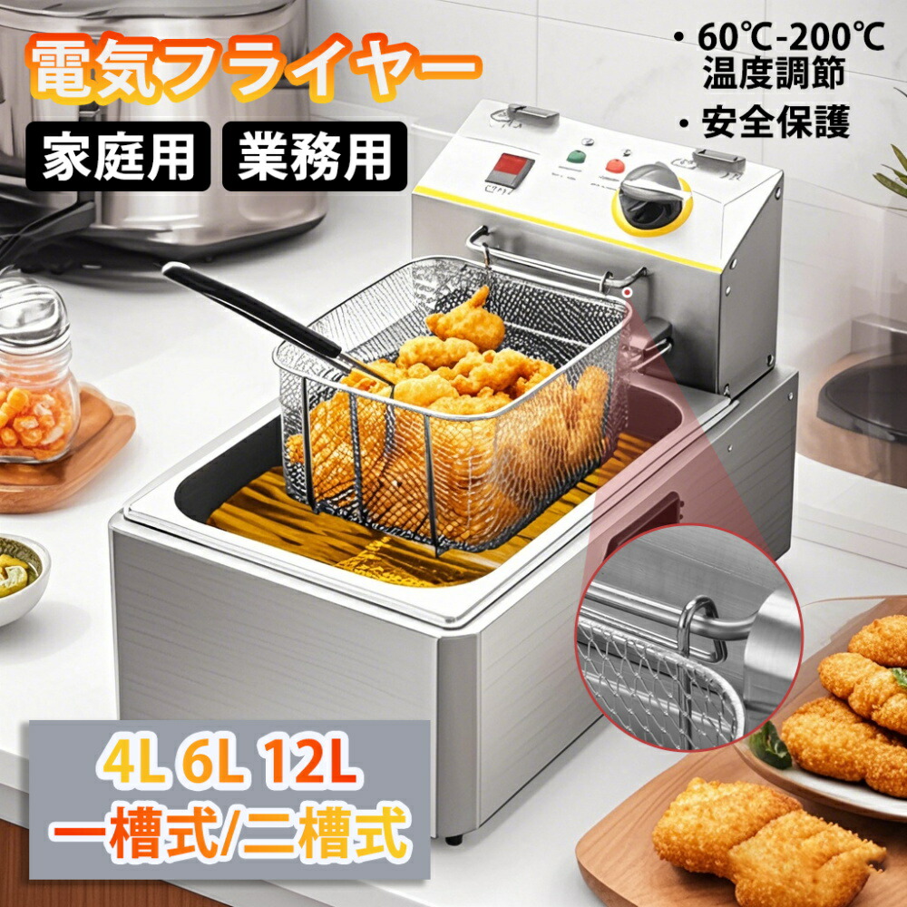テンポス業務用/家庭用電気フライヤーTBEF-7 楽天市場】[TBEF-7]TB卓上電気フライヤー 7L TBEF-7【 揚げ物