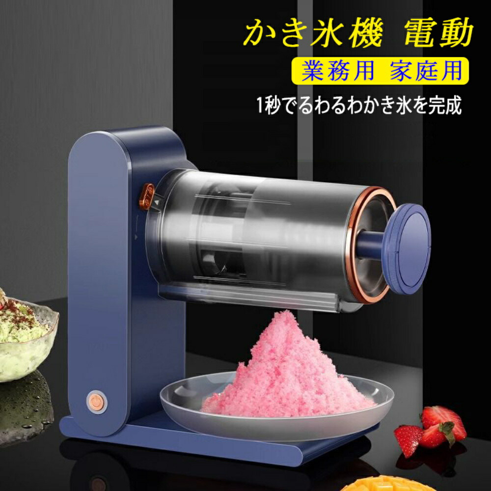 氷のいらないかき糸ピンス機 電動かき氷機 業務用空冷式/糸氷/粉雪/単相100v 氷のいらないかき糸ピンス機 電動かき氷機 業務用空冷式/糸氷/