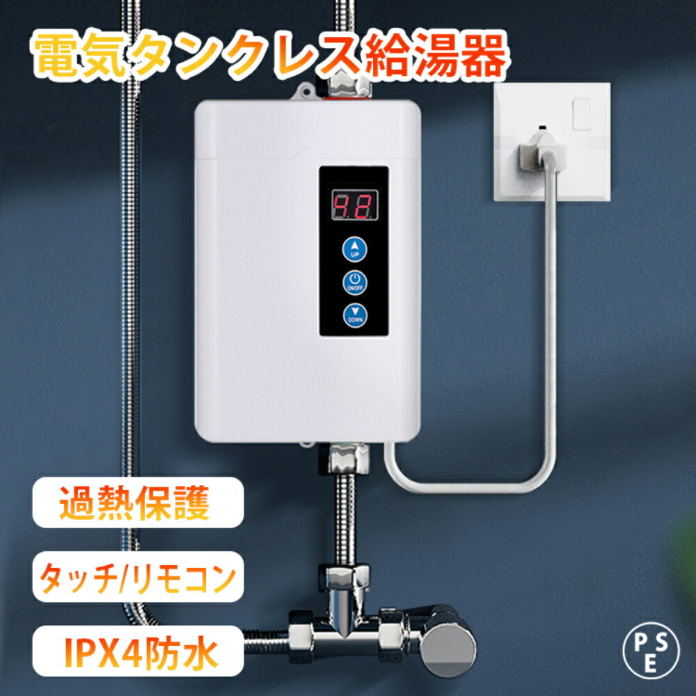 楽天市場】ESW03ATX106E0 イトミック 小型電気温水器 壁掛型貯湯式電気