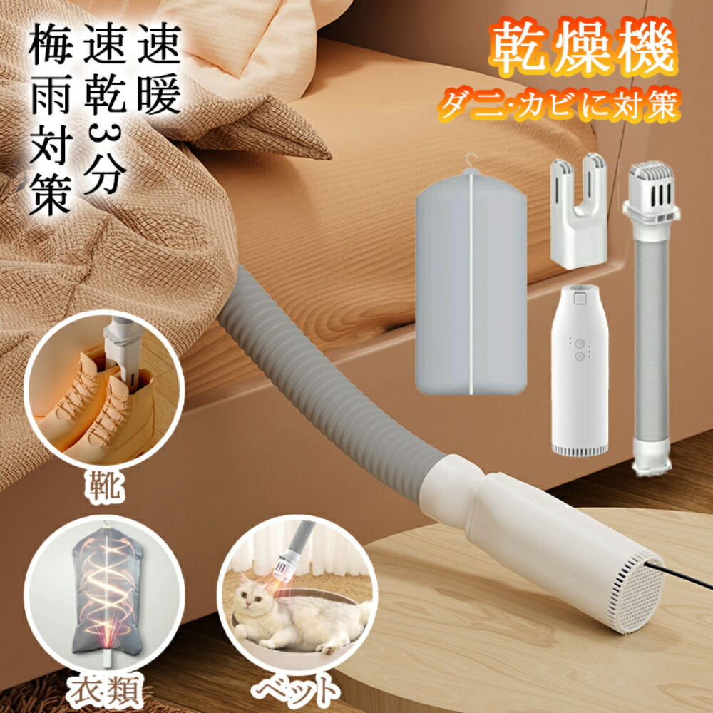 楽天市場】【訳あり】 布団乾燥機 日立 【 くつ乾燥 可能 】 速