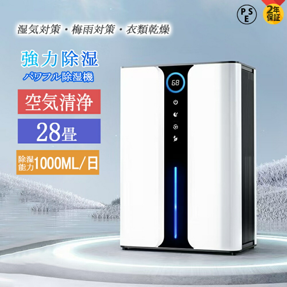 楽天市場】【アウトレット見本品】ベルソス VERSOS 除湿機 イオン機能