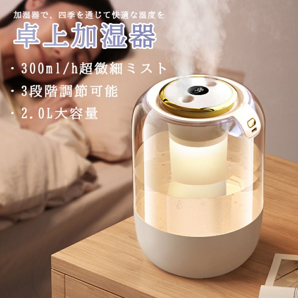 楽天市場】半額＆200円OFF≪20(金)20時～≫ 加湿器 おしゃれ アロマ