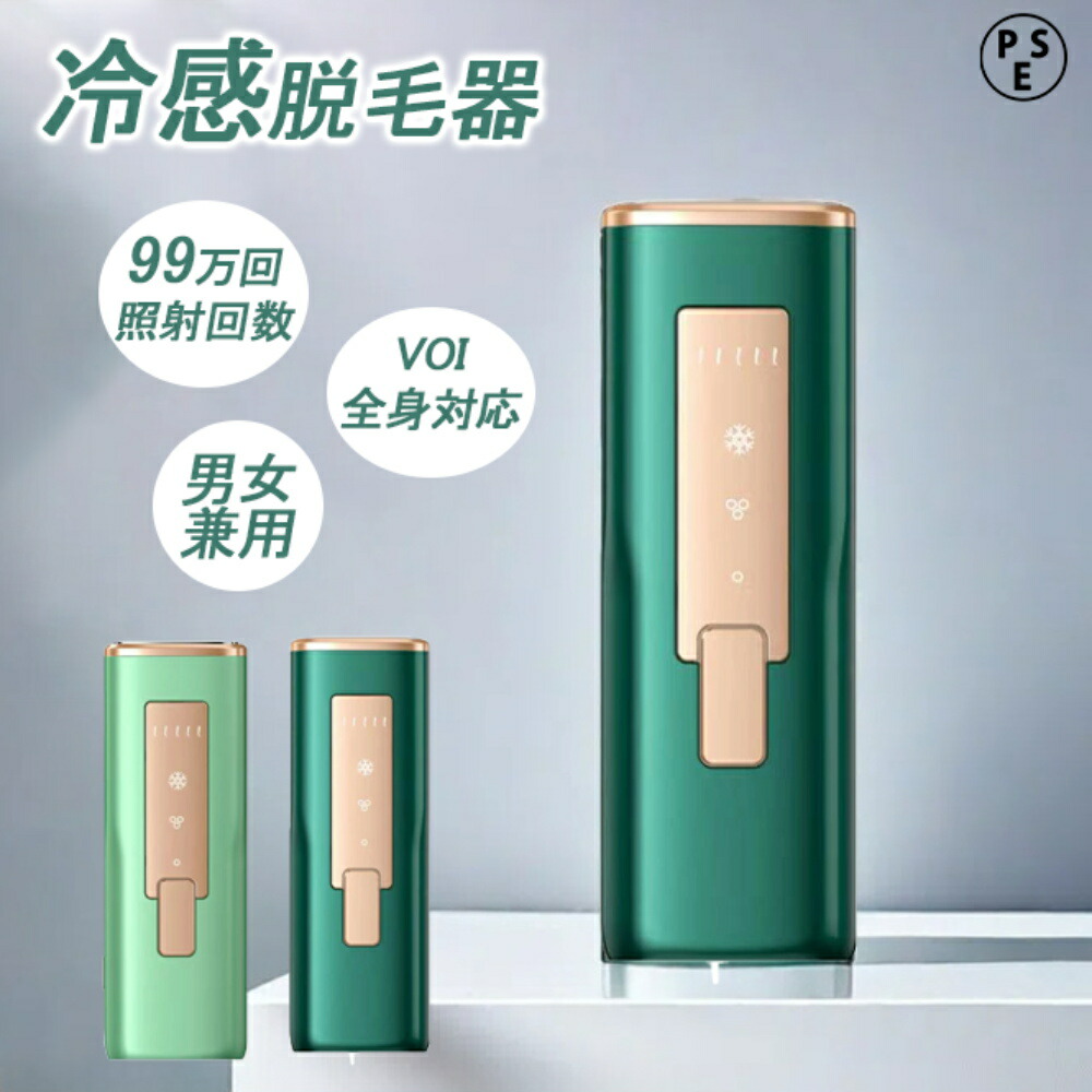 楽天市場】IPL光 脱毛器 VIO対応 メンズ VIPAPA 家庭用脱毛器