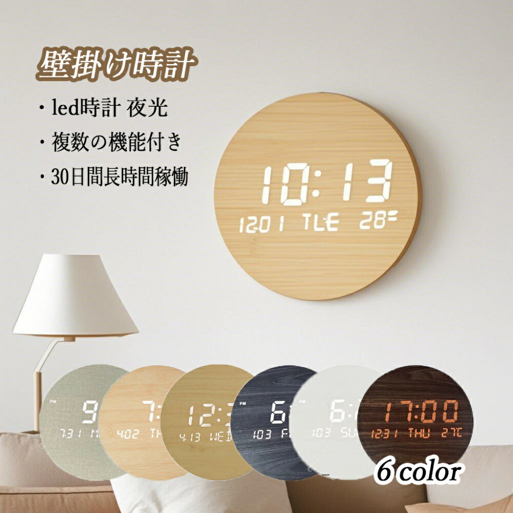 楽天市場】＼SNSで話題 楽天1位 品質保証／時計 壁掛け デジタル時計