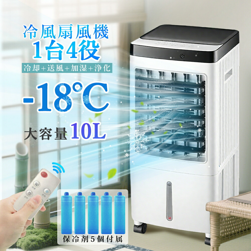 ❣️新品❣️冷風機 10L ポータブルクーラー　多機能　自動首振り　1台4役 Amazon | 冷風機 強力 人気【2024超強力・12.5L大容量水タンク