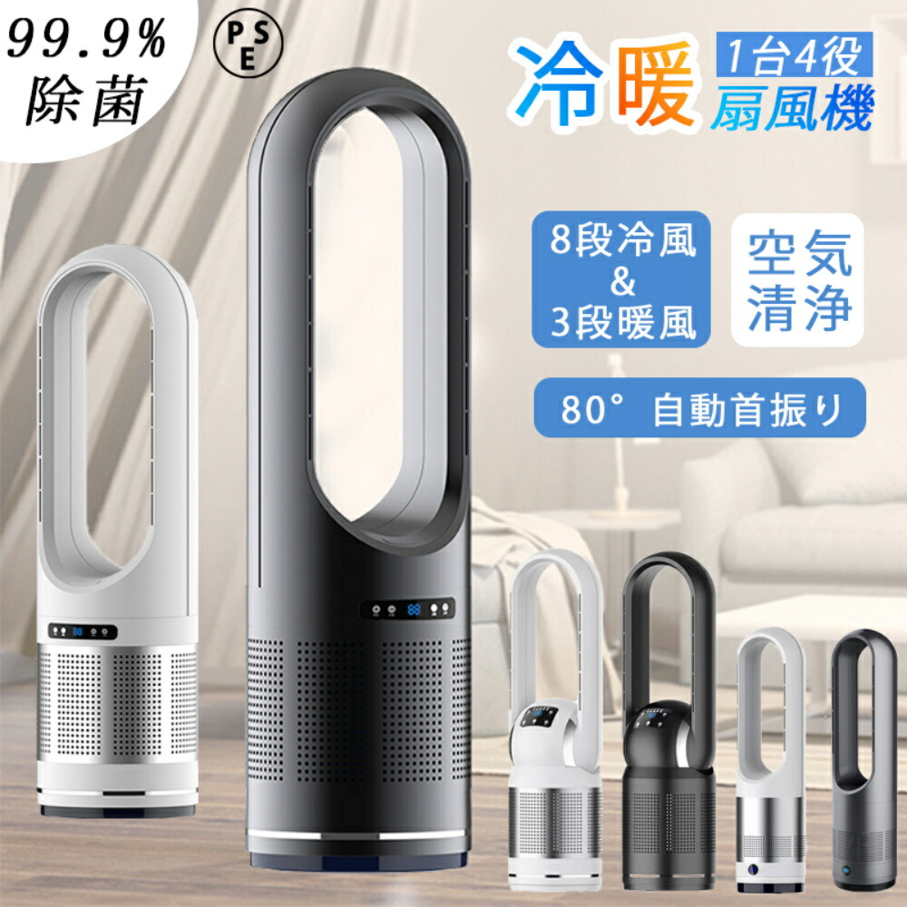 楽天市場】スリーアップ HC-T2211 暖房機能付 ヒート&クール