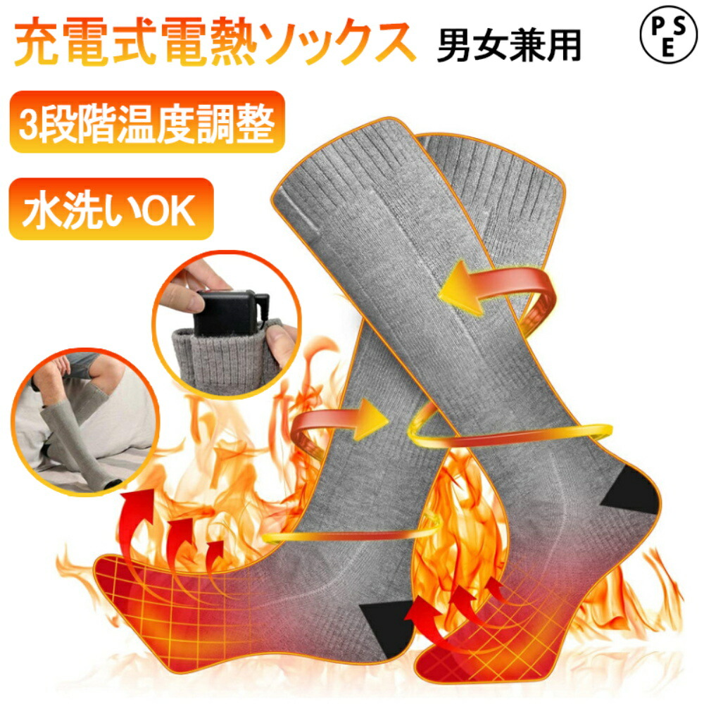 Mobile Warming メリノウール ヒーターソックス X/Lサイズ フィールドシアー バッテリー充電式 メリノウール 電熱ソックス