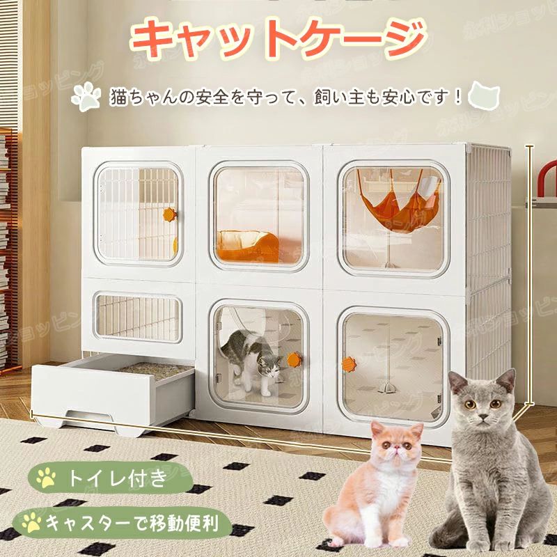【21類概念選りわける可】猫 伏せ籠 キャットケージ 2段/3段/4段 大型 猫用ゲージ 愛玩動物伏せ籠 伏せ籠 キャスター付き添い人 猫 倶楽部 キャットハ