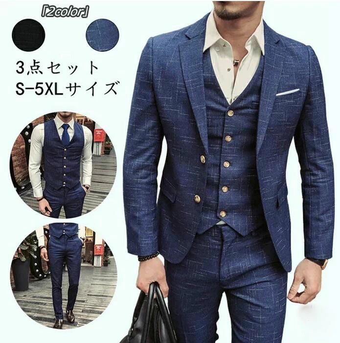 ス 大特価 3点書き割り 2色 メンズ背広 照合のしるし柄背広 成人男性服