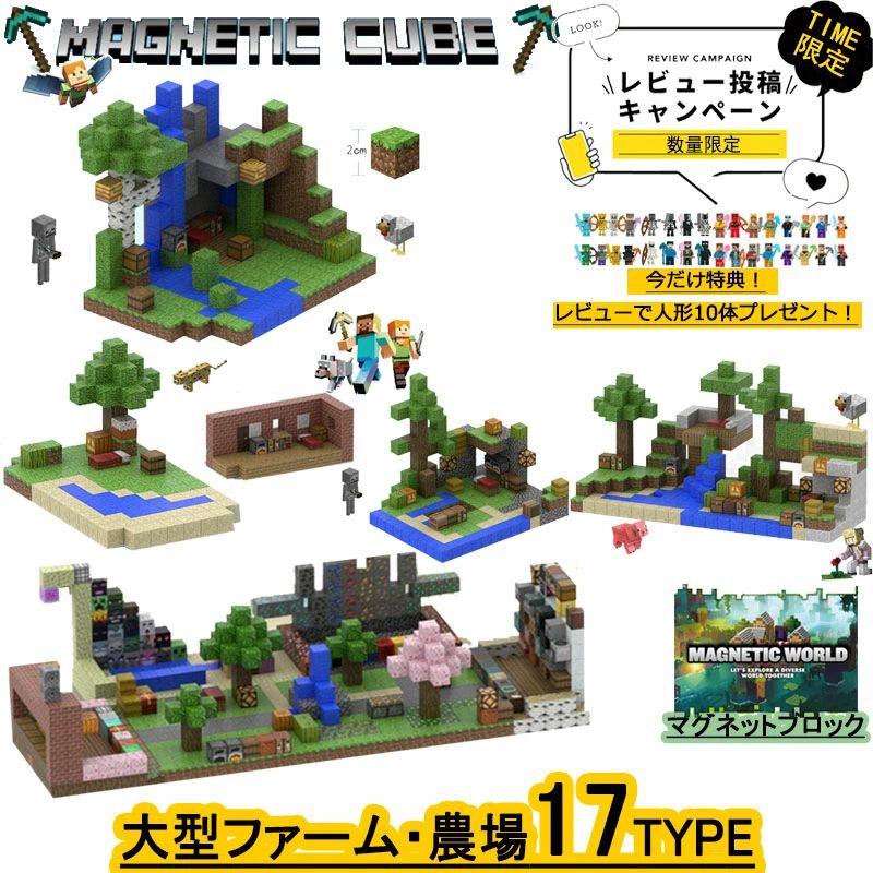マイクラマグネットブロック 羅針盤立ちはだかる 磁石 マイン手工芸品風 マイクラレゴ取り替えっこ 超強羅針盤立ちはだかる LEGO取り替えっこ立ちはだかる 全20種以
