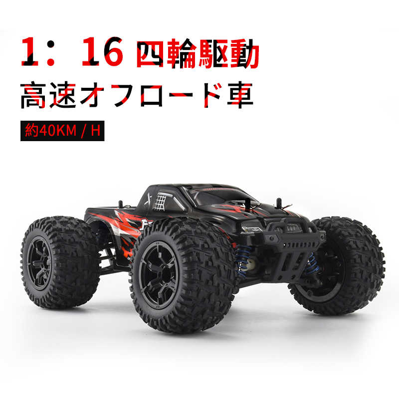 ラジコンカーRCカー 1/16 リモコンカー 電動オフロードバギー 40km/h 2.4Ghz無線操作 ロッククローラー オフロード リモコンカー RCカー｜ミューズラボ