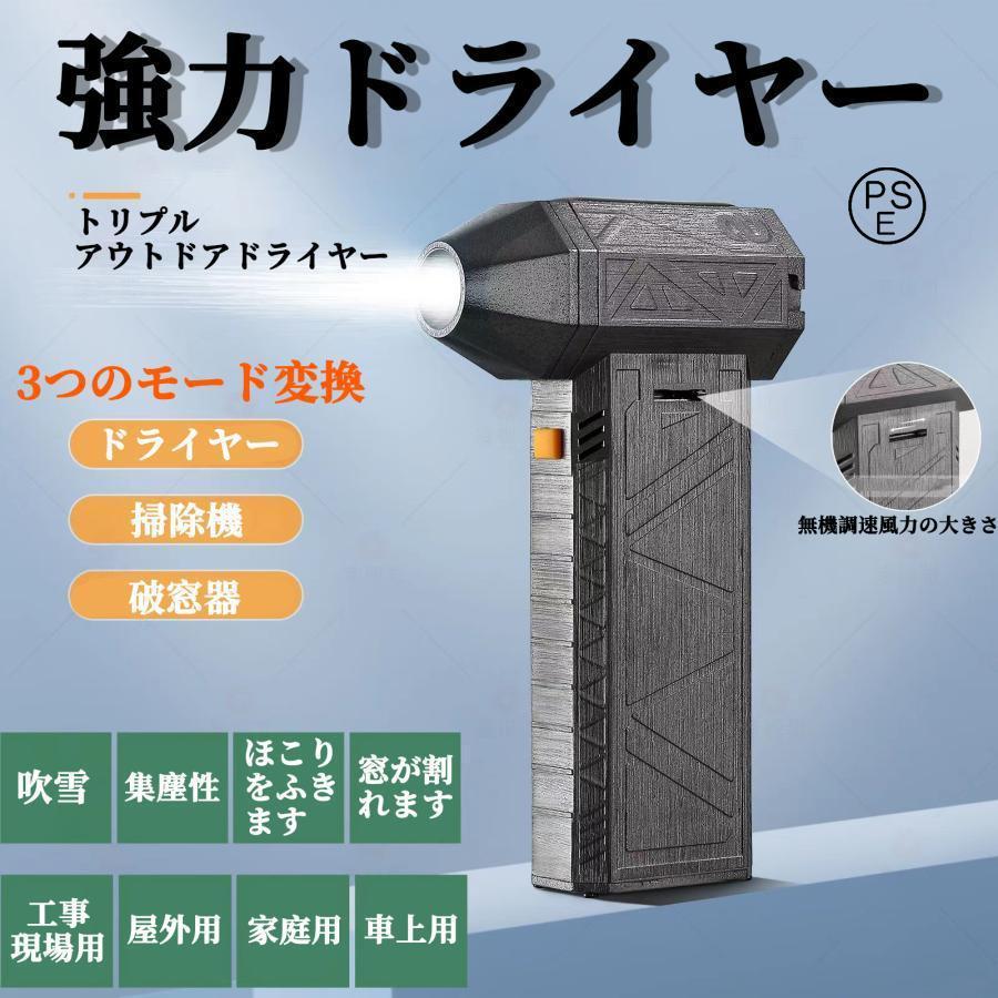 2024新御出座し ジェットドライブロワー ドライミニブロワー ミニジェットブロワー 電動エア湖ダスター エア湖ダスター 130 000RPM 最大限度風速52ｍ
