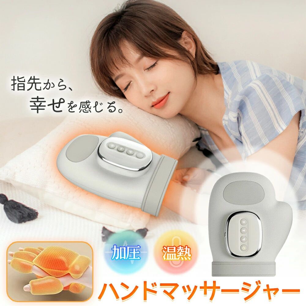 お手て世話をする お手て揉み療治機 お手て揉み療治 揉みと押し 5度合いの甚だしい タイマー役立つこと ハンドマッサージャー 揉み療治器 指マッサー