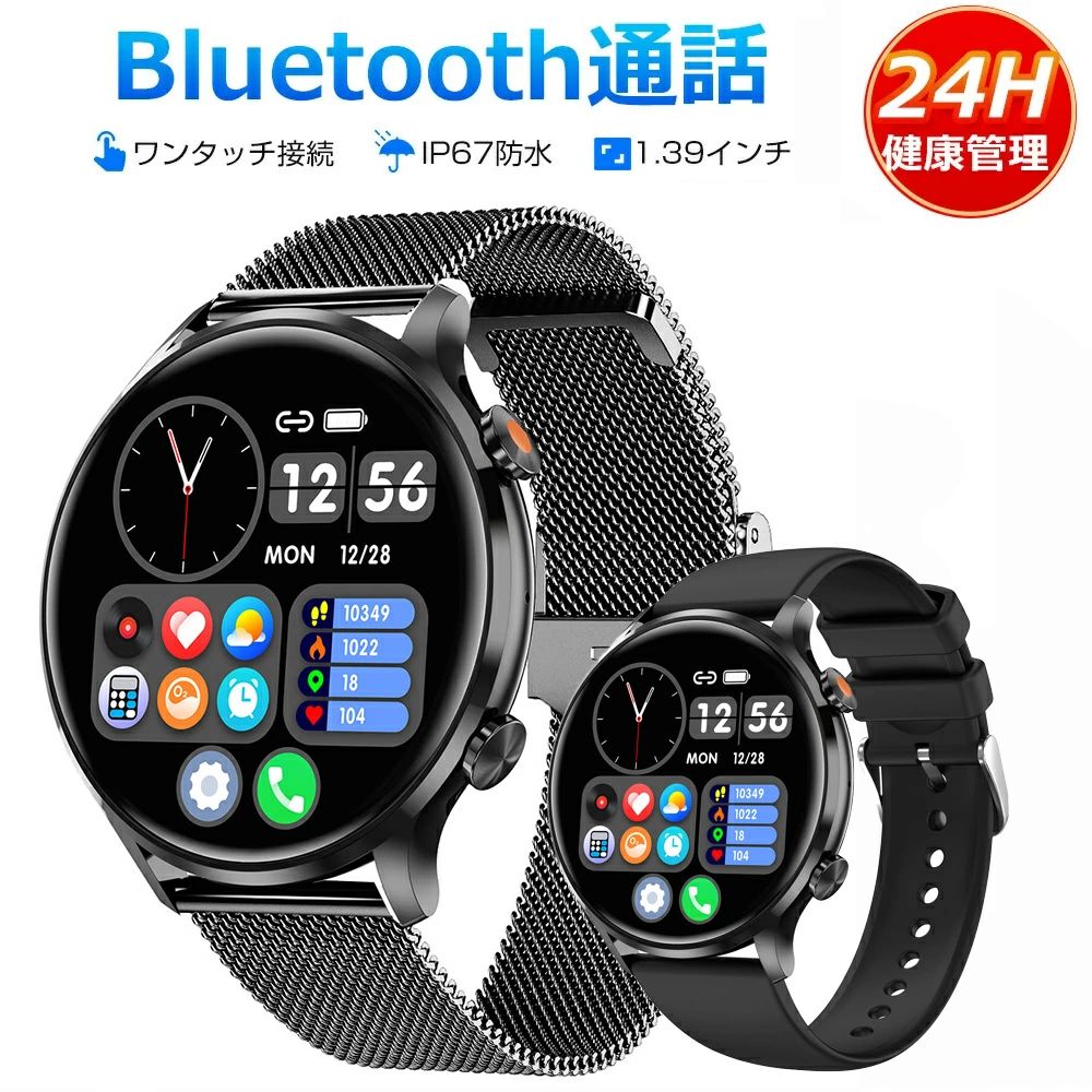 スマートウォッチ「御前上等感満々＆超今めかしい」 電話を掛ける役立つこと レディース ウオッチ  ビジネススマートウォッチ   かっこ良い腕輪 日本語