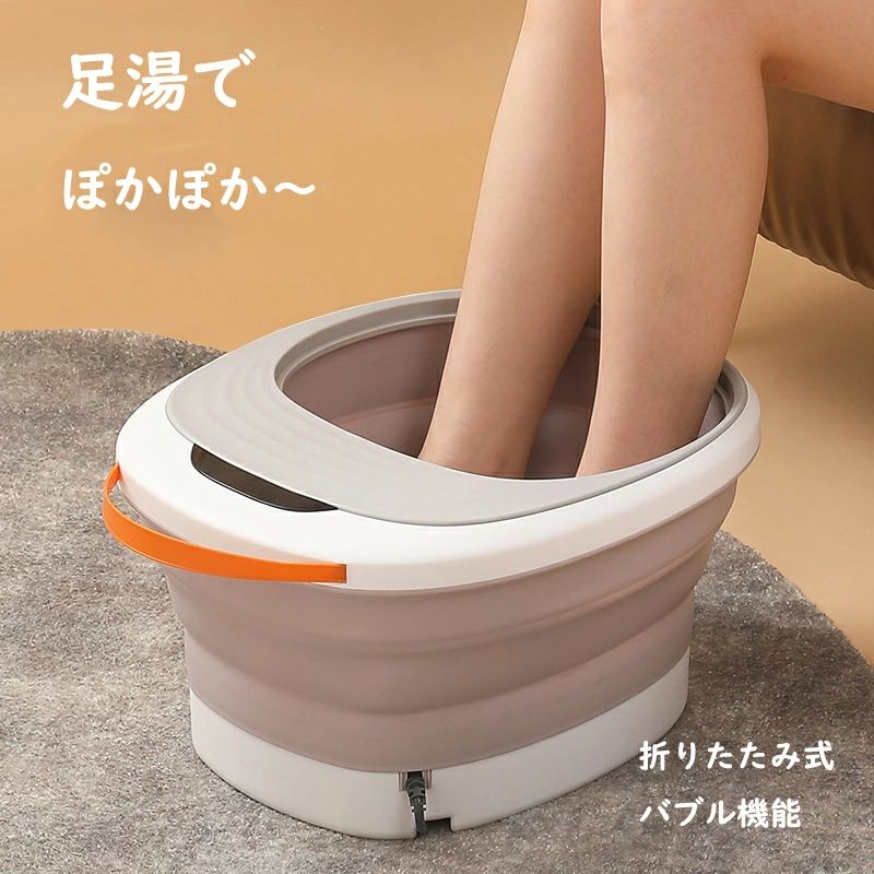 フットバスバケツ 保温 フットスパバブル役立つこと付き添い人 足湯井戸釣瓶 身寄り用フットバス器 足浴グッズ