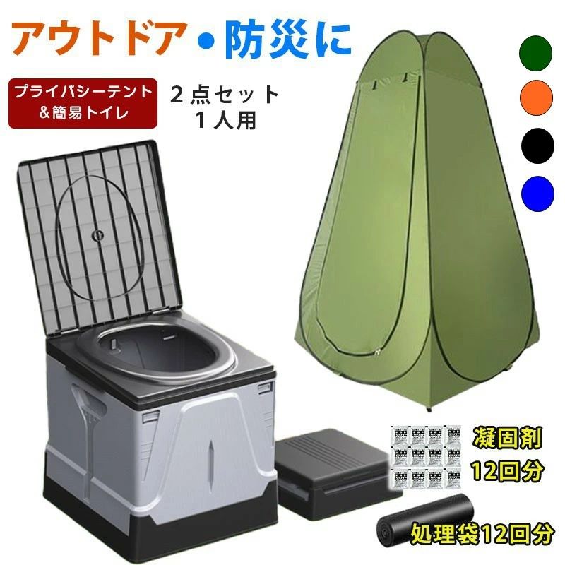 【画像蟻】非常用幼児用便器 幕屋 書き割り 持ちはこび幼児用便器 秘め事幕屋 防災グッズ はかり知る幼児用便器 常備 不仕合わせ時 駆け込み寺用 脈動 ポータブルト