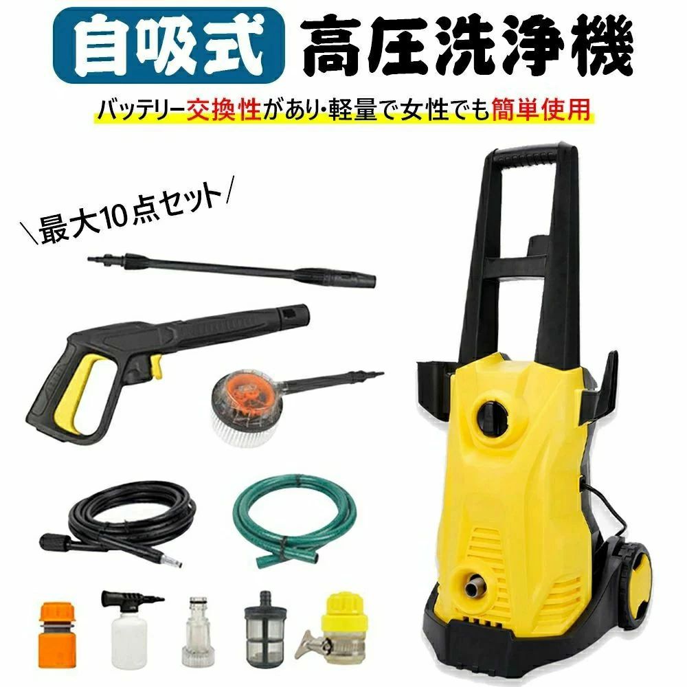 【最新型】【最大限度10点仕掛ける】自吸式高圧洗浄機 吐きだす剪断応力150赤ちょうちん 吐きだす水量7L/MIN 身寄り用 高圧洗い濯ぎ機 静音 別 押しひろげる高圧導管15m ウォッシ