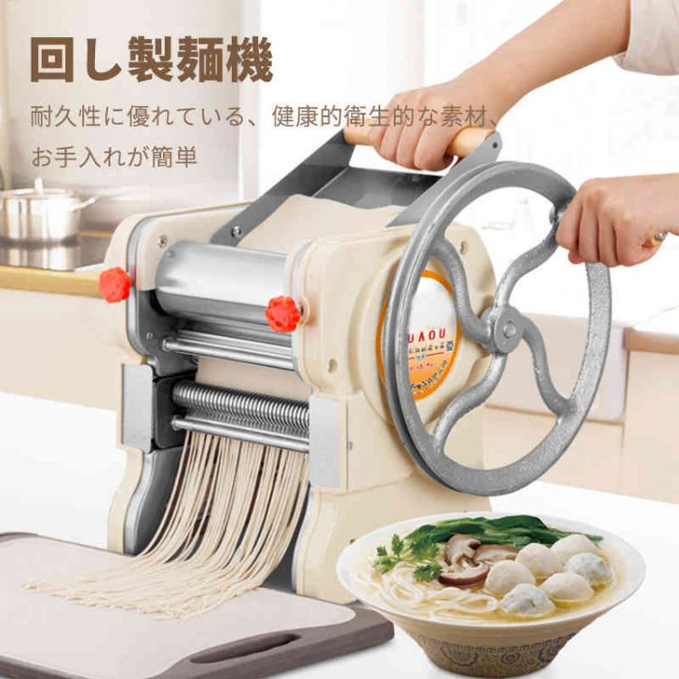 お買い出しマラソン回し製麺機 回し製麺機 原則として型製麺機 耐久性に優れた お取りつくろうが飾り気のない うどん 中華麺 使い分かりやすい 膳立て 勝手もと