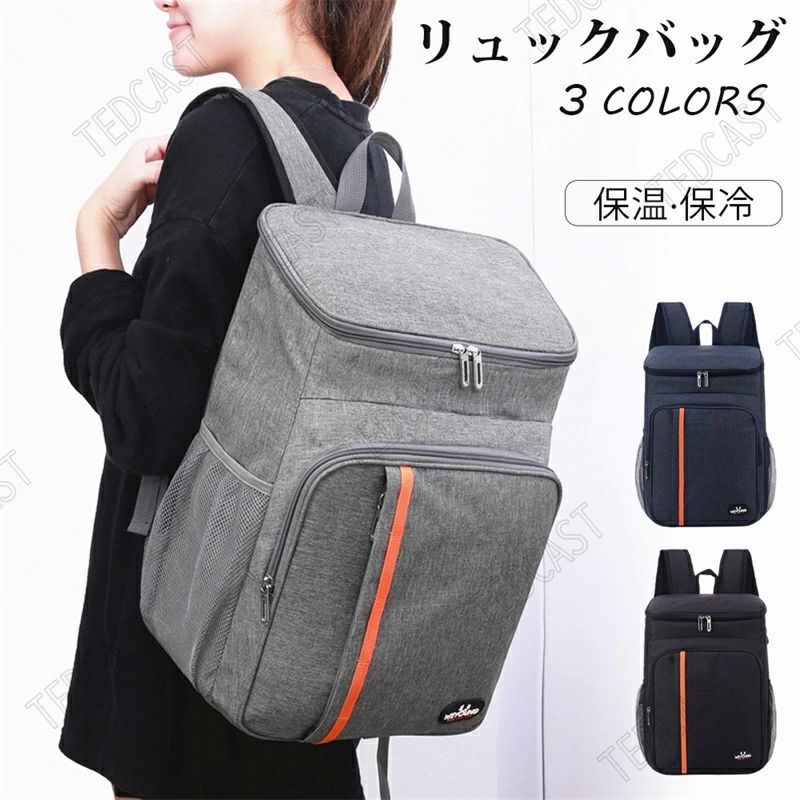 買い出し背嚢 保冷 冷房装置御徒面子 大容 レジャーランチバッグ