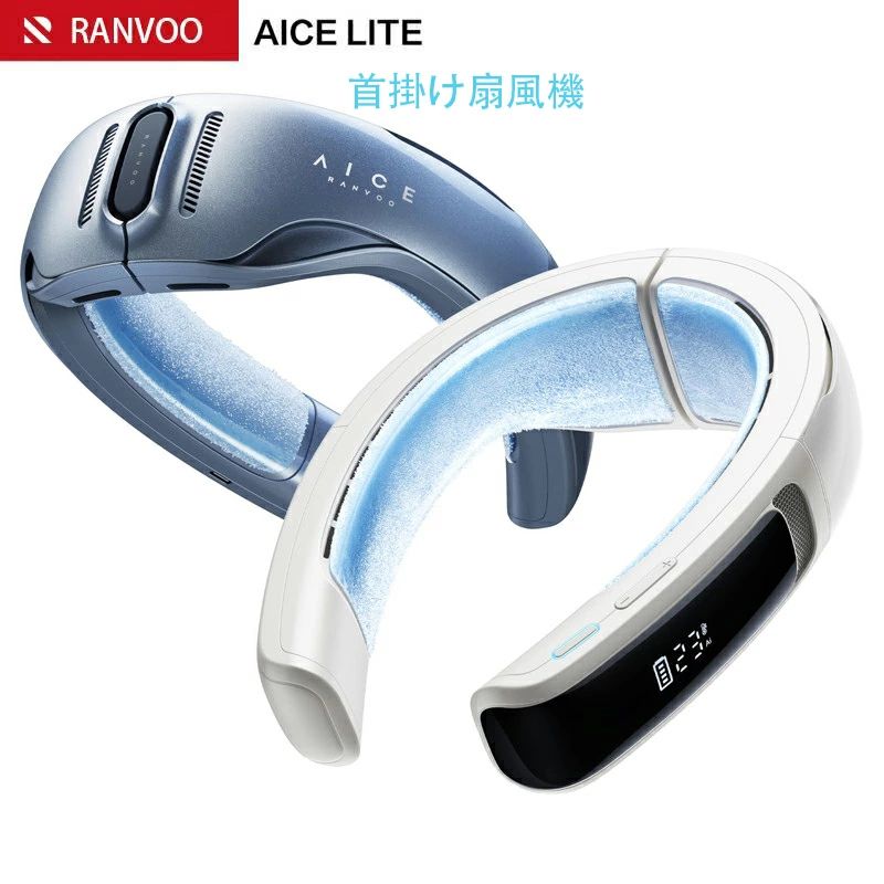 【身を落とすなき冷やかす力 AICE LITE】RANVOO 新御出まし のど首冷房装置 冷やかす一皿 首掛け扇風機 全周ペルチェ構成単位冷やかす 360度立体冷風 人工知能学積み上げる 60