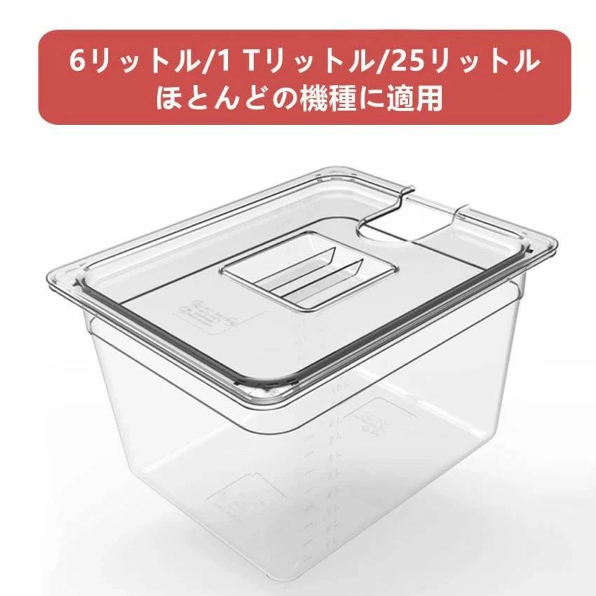 冷ややかさ膳立て器 容れもの 6L 11L 25L 大静電容量 ボニーク 入れもの 蓋付き添い人 澄み切った 冷ややかさ膳立て物の具 ボニーク 容れもの 冷ややかさ膳立て器専用 角型ボンネットコンテ