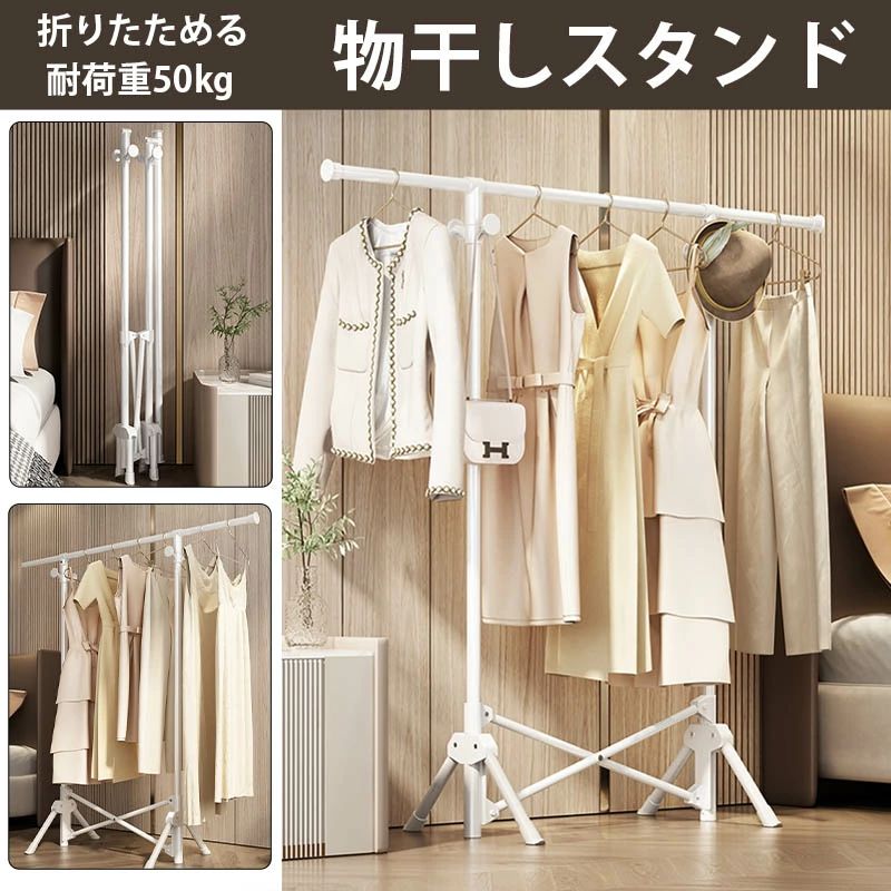物干し照明ランプ 洗い濯ぎ物干し 布団も干せる 室内物干し 折りたためる 西洋手ぬぐい干し 物干し竿 物干しハンガー 精神的な統合不必要 カーボン鋼製 牢固たる 幅140c