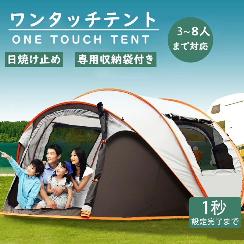 円蓋 据え置きなし 全自動小銃 円蓋 ワンタッチ 大型 最大限度8人用 ポップアップ円蓋 雨合羽 紫外線 uvとり捨てる 投げるだけで飾り気の無い築き上げる ワンタ