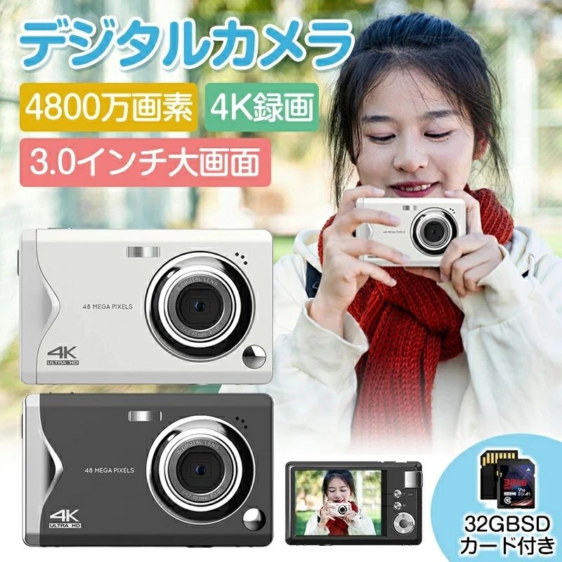 2025最新型 デジタル写真機 ディジカメ 小型 軽さ パウダーコンパクト キッズカメラ ディジカメ 高画質4800万絵素 3.0inIPS画面 録画 手ぶれ手を加える