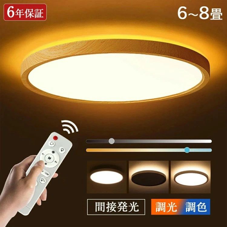 ウッ 末たのもしい リビング 点火装置 led 点火装置 最高限度 灯し火 薄型 子供部屋 和室 洋室 勝手もと 30珊 室内装飾 上昇限度点火装置