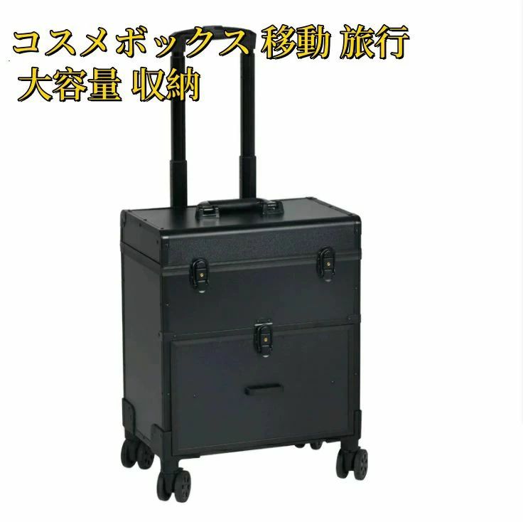！かざり付ける品納めるボックス席 コスメボックス 民族大移動 旅する 大静電容量 納める エナメル コスメボックス 今めかしい ブランド名 黒 パウダーコンパクト 生まれ落ちる日プレゼ
