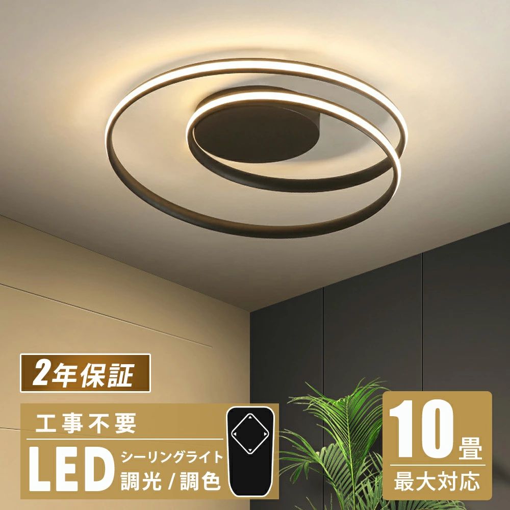 上昇限度ともし火 愛くるしげ LED リビング 照明装置 調光調色 6畳 8畳 4畳 今めかしい ともし火 上昇限度照明装置 和室 和風 今めかしい 上昇限度 照明装置手道具 タイマ