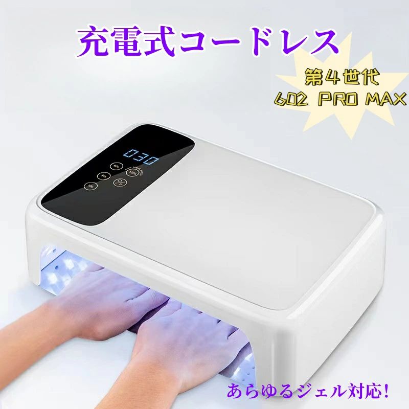 【新御出まし 両手等しく相応う】ジェルネイル レジン ネイルライト 申し受ける式 ネイルランプ ネイルアート セルフネイル UV LEDライトローヒートモ