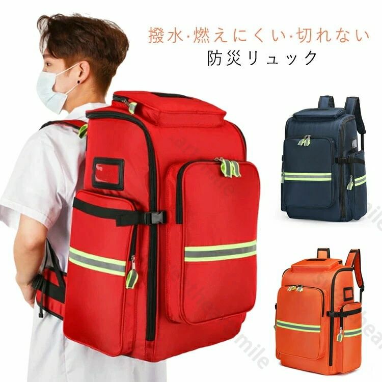 救急御徒面子 防災 背嚢のみ お薬ボックス席 防災 防災背嚢 医学的合財袋 カテゴリー化 薬箱 運動競技 救急うしろ側 雨合羽 難燃 防災リュ