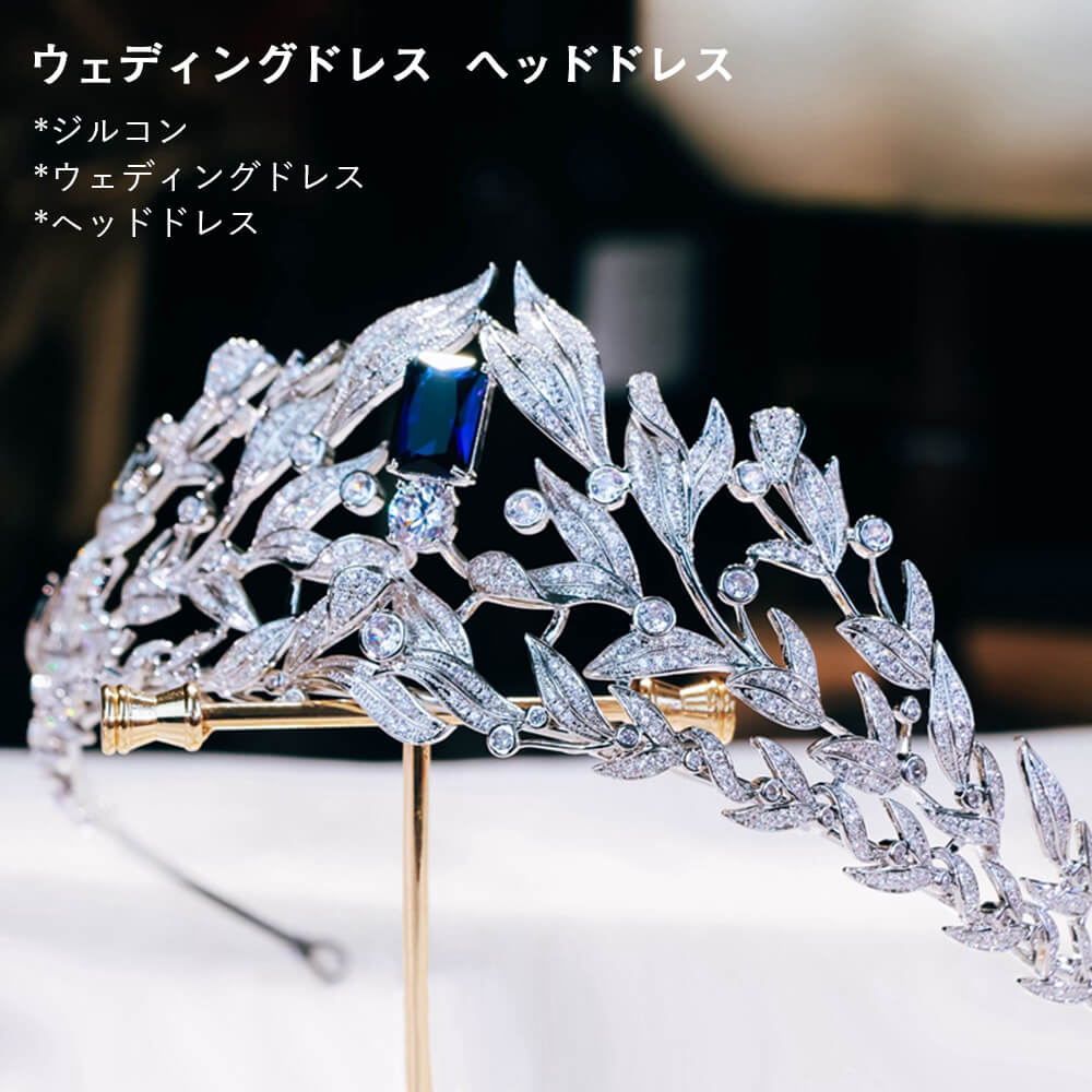 ジルコン ティアラ 帯状髪飾り ティアラ カチューシャ 華燭の典宝飾品 付属物 頭顱御召しもの 華燭の典 ジャケット冠 華燭の典 髪