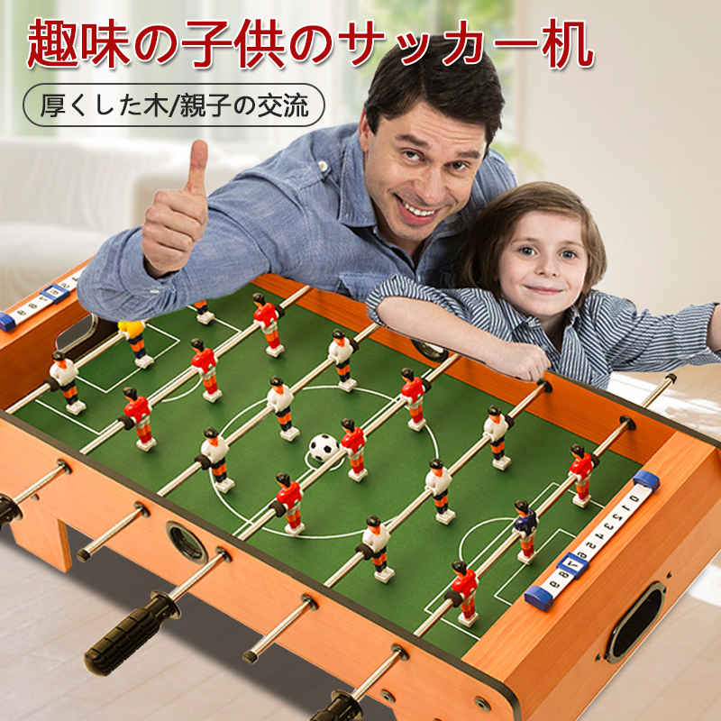 小わっぱ差し上げ物に至適！卓上蹴球力くらべ 大大いさ 早見表蹴球力くらべ 身寄り用 赤ちょうちん 野球クラブ 茶店 途切らせる端っこ 割り増し金 早見表